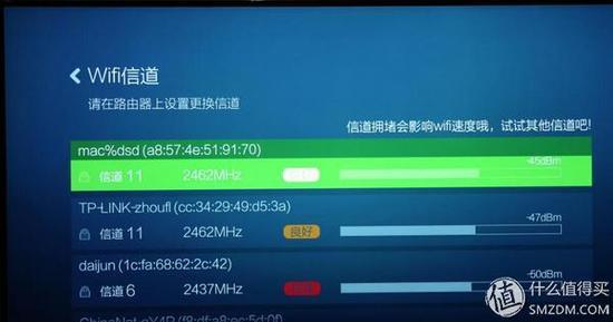 ▼无线强度