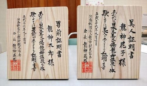 “美人证书”