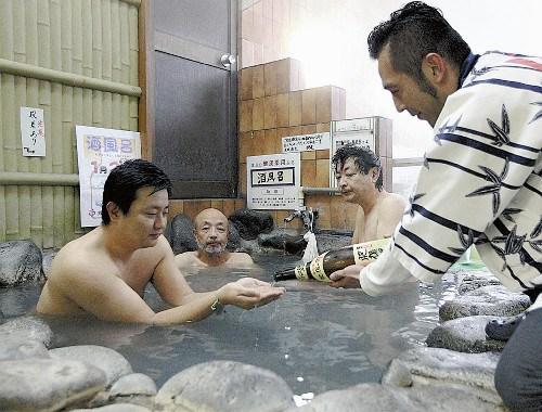酒温泉