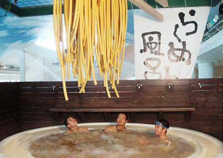 拉面温泉。
