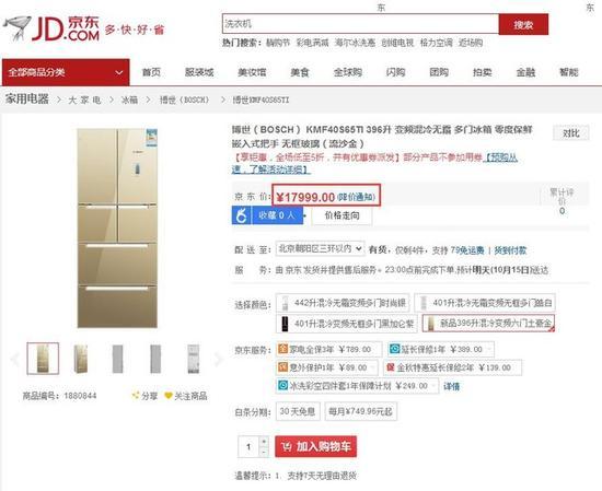 博世‧双独立维他六门冰箱