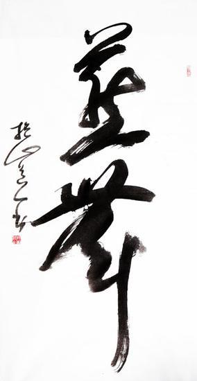 《燕舞》