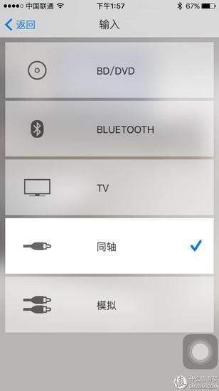 也可以看到当前的音源选择的是同轴。