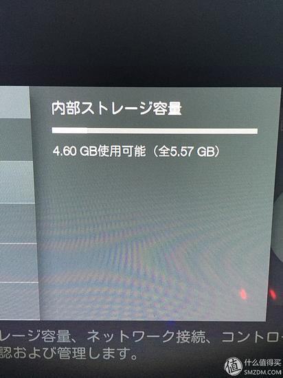 可用5.57,我装了好几个应用还剩4.6,凑凑合吧