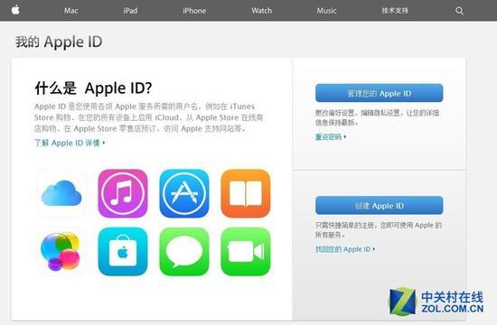 Apple ID登陆界面