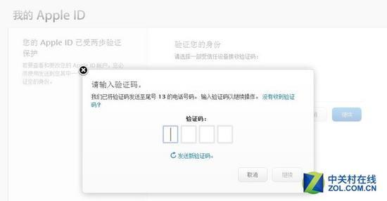 已开启的验证模式