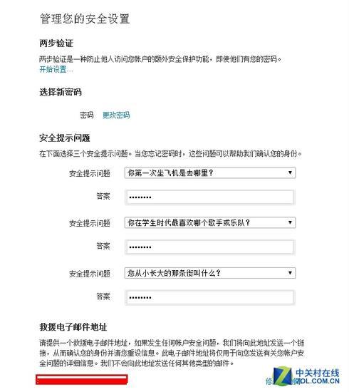 常规的安全设置选项