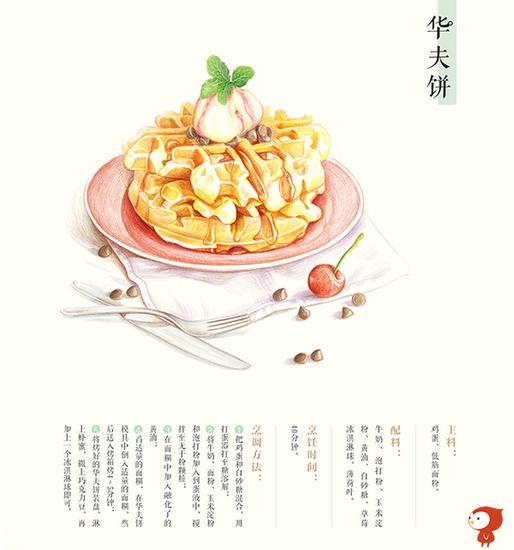 书中插图