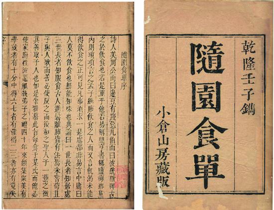 随园食单是中国烹饪界的圣经,却也有时代与阶层的局限性