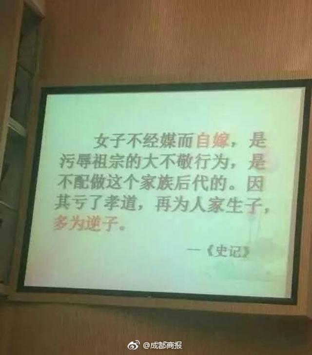 高校女德讲座引争议