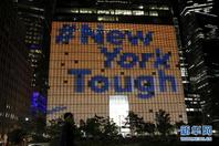 纽约多处建筑点灯致敬民众团结抗疫