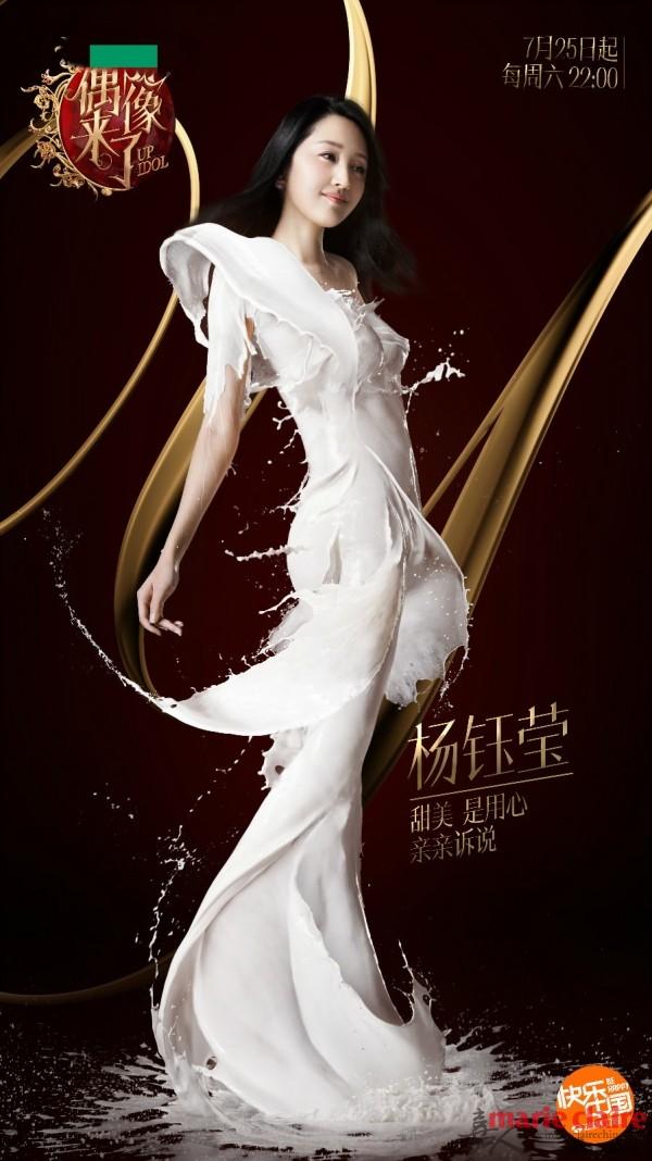 杨钰莹