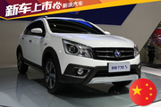 日产启辰T70X上市 11.68万起