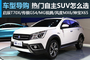 途观说，这几款SUV比我还火！