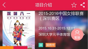 部分俱乐部票务信息