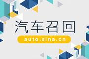 上汽通用五菱汽车股份有限公司再次召回部分2017款宝骏560 DCT汽车