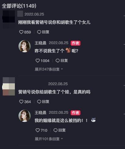 胡歌、王晓晨爆秘婚生娃,女方亲口回应。(图/翻摄自微博/胡歌、王晓晨)