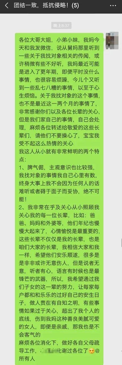 姑娘表示,家人亲戚三天两头施压