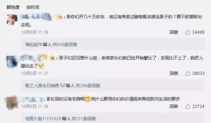 图片来源:@中国新闻周刊微博截图