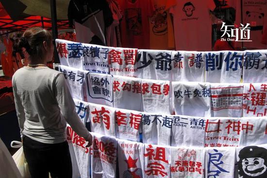 吉林市一商贩出售的另类文化衫中部分印有脏话。(东方IC/图)