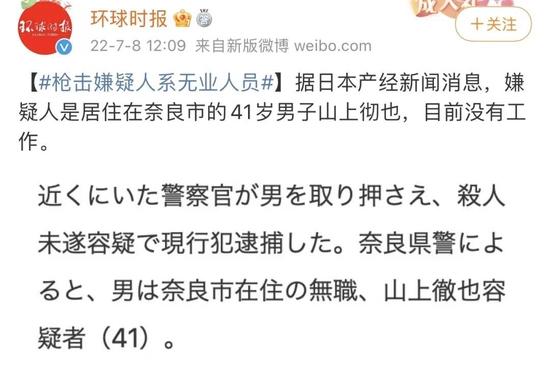 安倍中枪三大疑点：凶手是谁？为何行凶？枪从何来？详情逐渐浮出水面