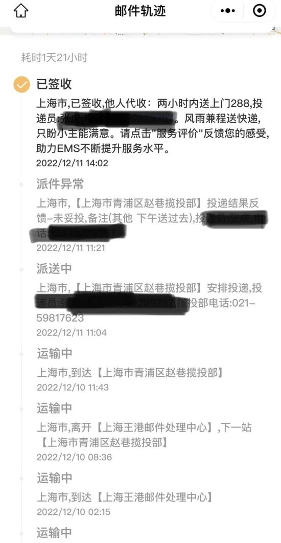 男子邮寄99800元梅西签名金球被配送员送丢 快递公司：赔90元