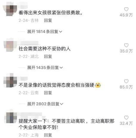 女子试用期被辞退要求赔偿N+1，协商现场视频“金句”频出！后续最新