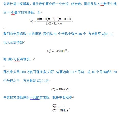 彩票中2.2亿广受质疑，知名博主用数学论证：非常奇葩