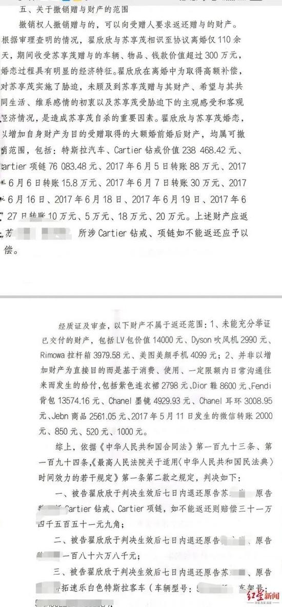 判决书 来源:红星新闻
