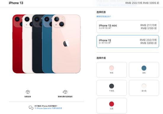 图片来源:苹果官网截图