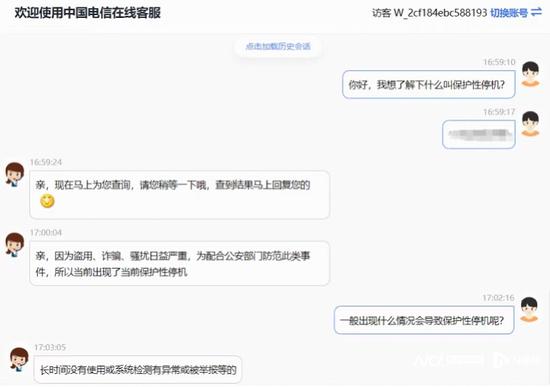 近期用户“无故停机”事件频发？运营商：应对电诈保护性停机