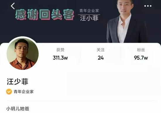汪小菲将短视频账号的简介修改为“小玥儿她爸”
