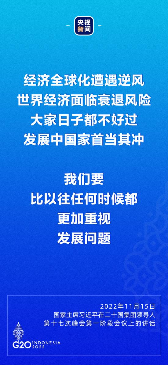 习近平：每个国家都想过上好日子，现代化不是哪个国家的特权