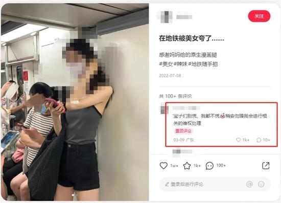 女子地铁内“裸照”被疯传？AI换脸的法律边界在哪？