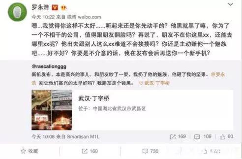 罗永浩在互联网也变得 “心胸宽广” 起来