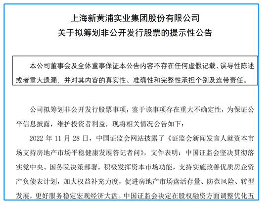 为“保交楼” 上保险！平均一天一家房企抛出再融资计划，这一方面备受关注