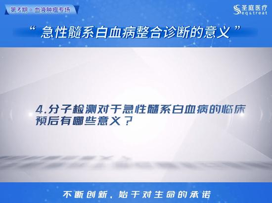 圣庭医疗首席医学专家夏成青主任：整合诊断在急性髓系白血病的应用具有重大意义