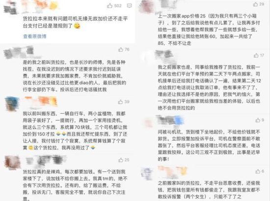 图 / 微博截图