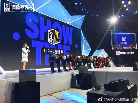 爱奇艺VIP千人见面会