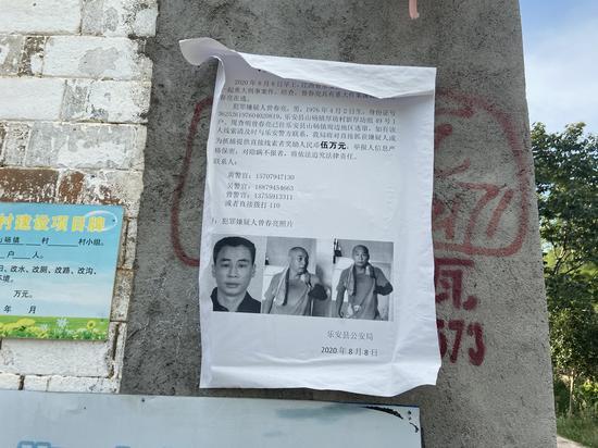 8月8日,第一起凶案发生后,厚坊村贴出的悬赏通告,悬赏5万元。时隔5天后,曾春亮再杀一人,悬赏金额提至30万元。