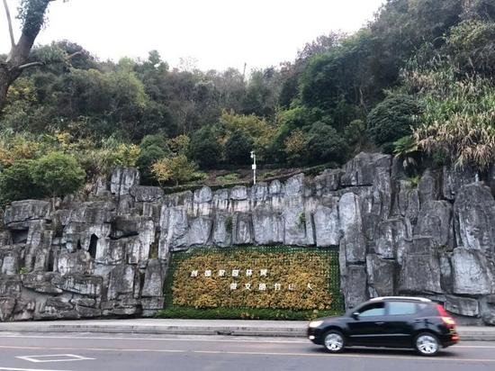 南山公园的入口之一,甜甜当天就是从这个入口上山(李晓洁 摄)
