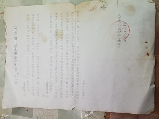 2004年9月8日,邯郸县公安交警大队事故科给刘家出具了加盖公章的情况说明