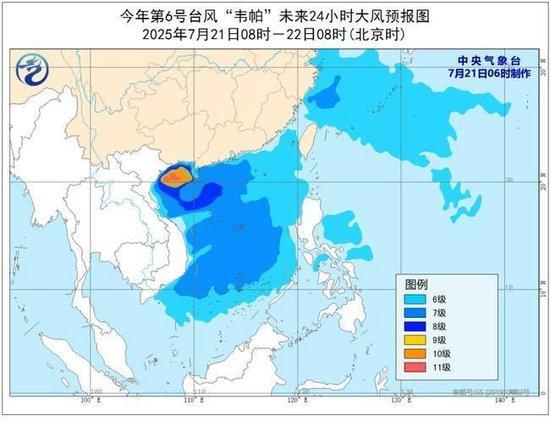 台风黄色预警:“韦帕”即将移入北部湾海面 强度将再度发展