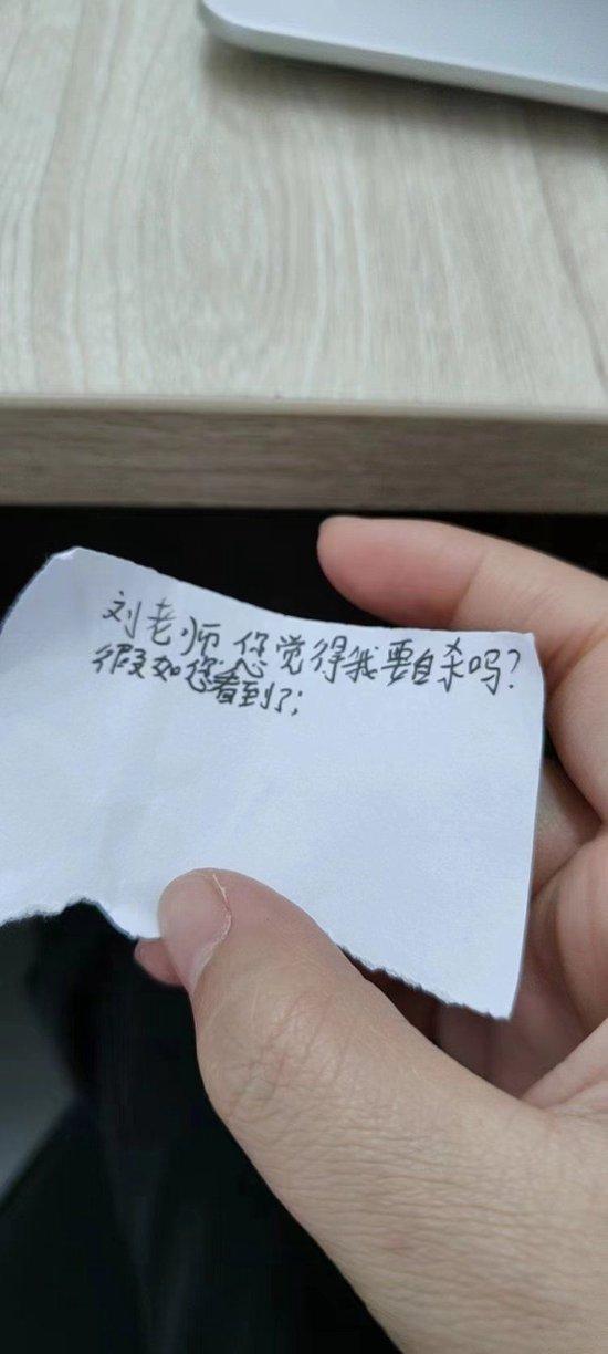 匿名小纸条。受访者供图 