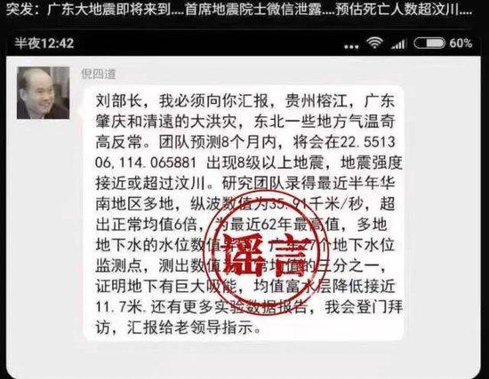 倪四道院士已报警