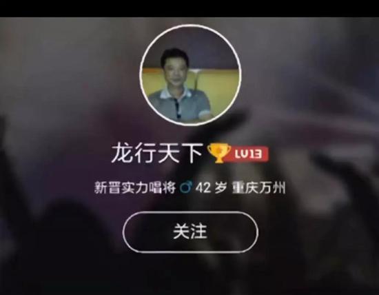 ▷K歌软件上,冉涌网名“龙行天下”