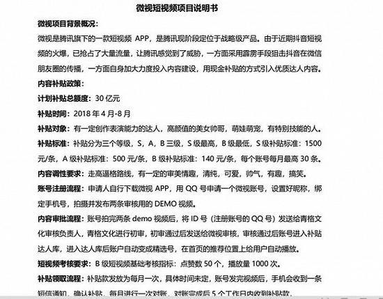 腾讯递来的橄榄枝让不少抖音大V们开始动摇,甚至有人已经开始跃跃欲试。
