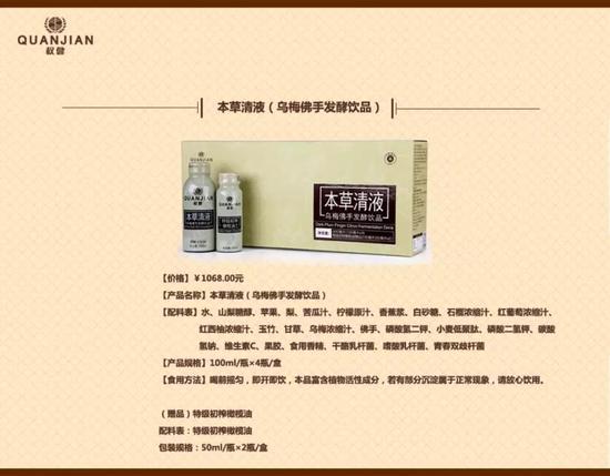 图片来源:权健官方网站