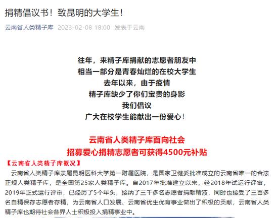 突发：A股港股跳水！背后什么原因？一地原县委书记遭绑架，警方悬赏10万！多地倡议大学生捐精！