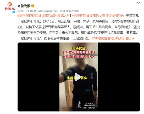 "我爹是市公安局的"！男子威胁"把你们弄死"…最新通报：身份查清